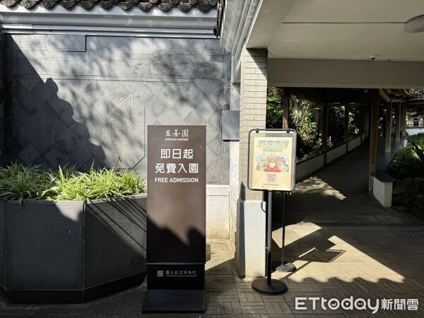 ▲故宮旁的至善園開放免費參觀。（圖／記者彭懷玉攝）