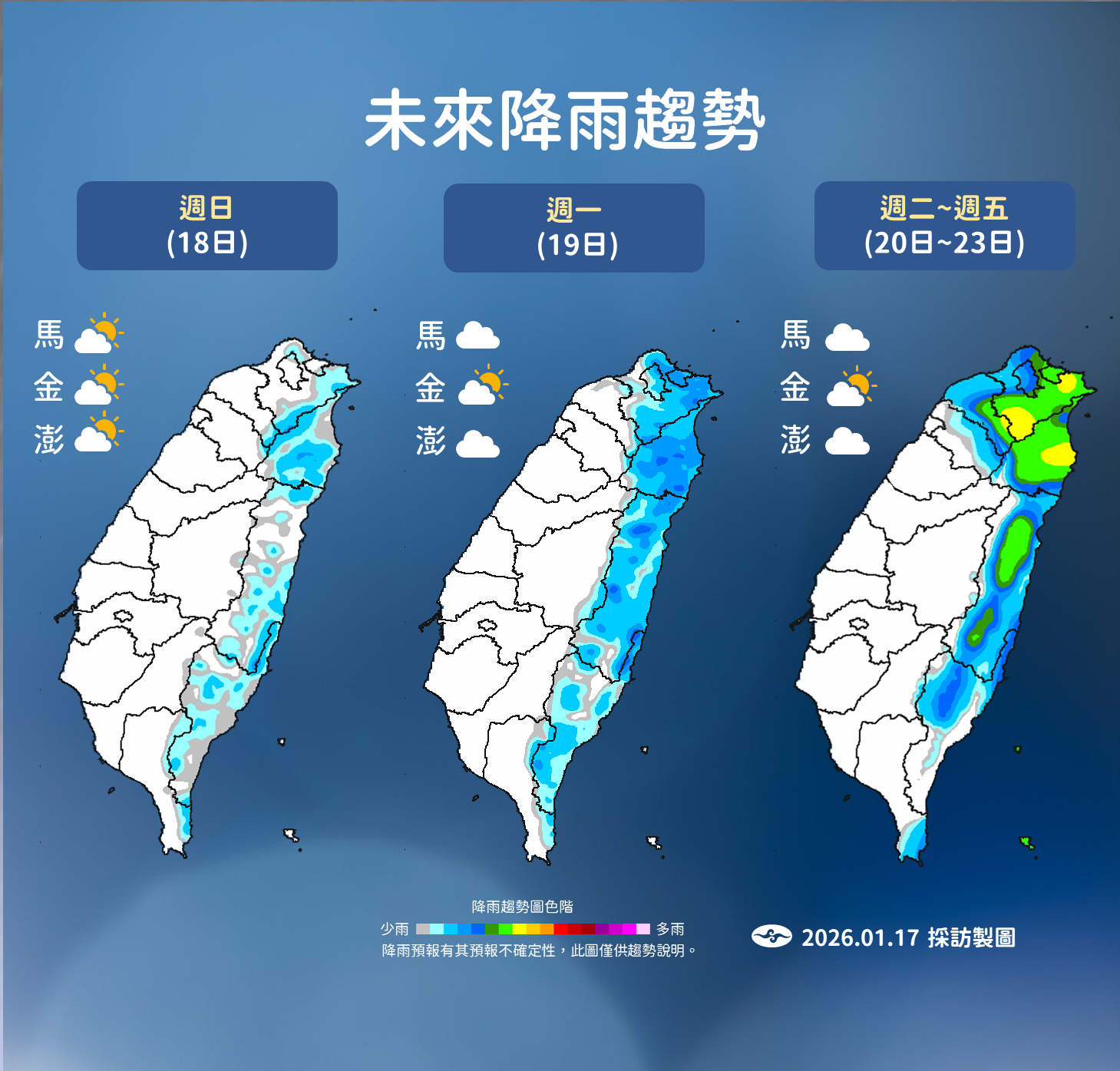 ▲▼天氣。（圖／氣象署提供）