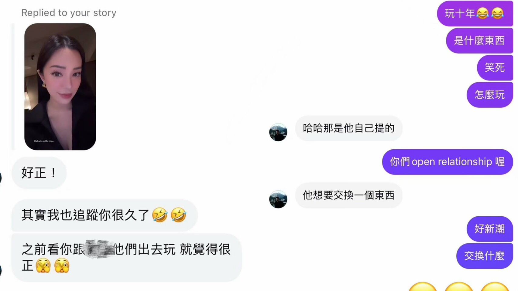 ▲▼被稱當知名手搖飲店五桐號負責人的小三，趙文安在17日出面反駁，拿出對話自清。（圖／記者邱中岳翻攝）