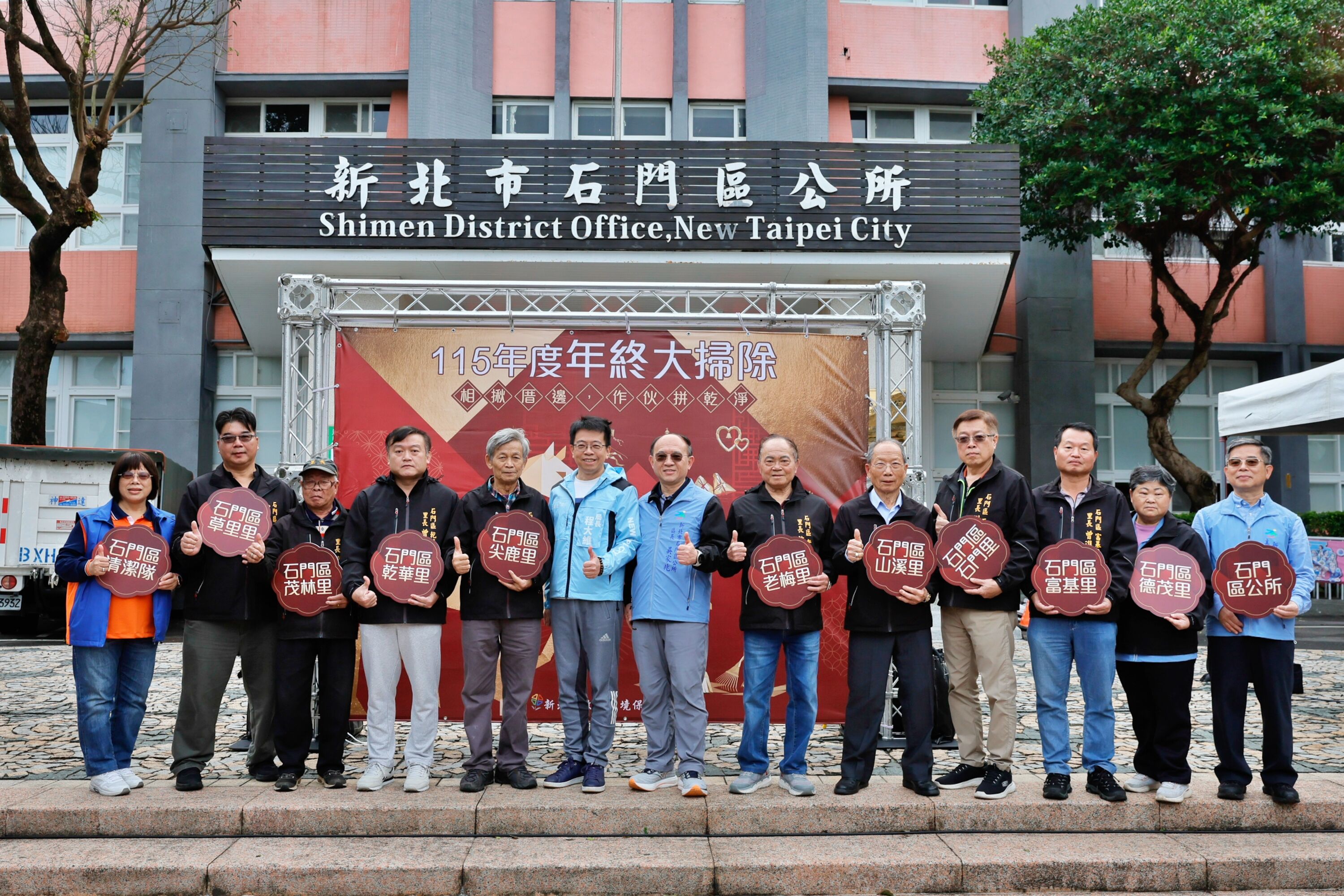 ▲新北石門區率先打造乾淨迎新春。（圖／新北市環保局提供）