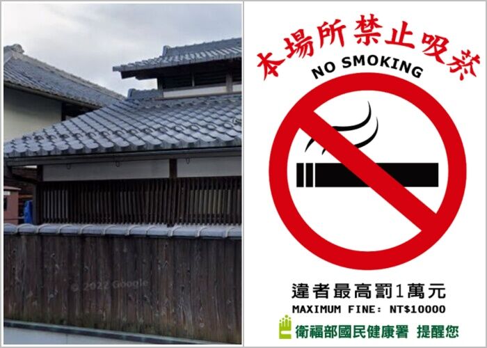 ▲▼台灣網友在日本滋賀上公廁時，發現窗戶貼著署名「衛福部國民健康署」的中文禁菸告示。（圖／翻攝自Google Maps、衛福部）