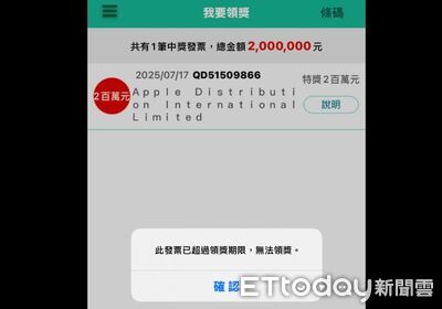 發票中200萬！她載具「少1設定」不知中獎...結果錢飛了：我是苦主