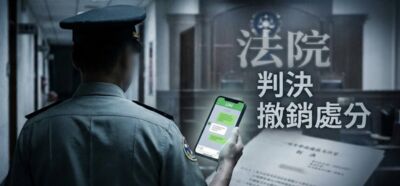 私下轉傳不等於散佈！少校分享「靠北長官」舊文　法院認證：免罰