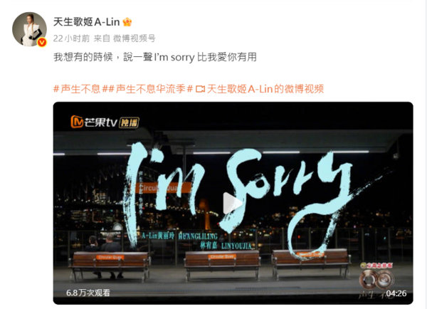 ▲▼A-Lin。（圖／翻攝自微博／A-Lin）