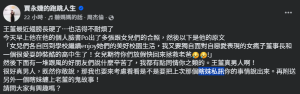 ▲▼賈永婕。（圖／翻攝自Facebook／賈永婕的跑跳人生）