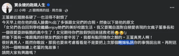 ▲▼賈永婕。（圖／翻攝自Facebook／賈永婕的跑跳人生）