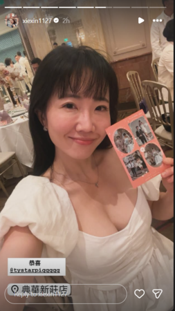 ▲▼謝忻。（圖／翻攝自Instagram／xiexin1127）