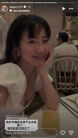 ▲▼謝忻。（圖／翻攝自Instagram／xiexin1127）