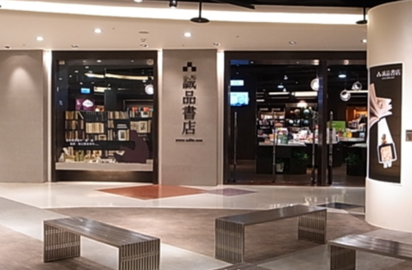 ▲25年「誠品中壢大江店」將熄燈　最後營業日曝光。（圖／翻攝自誠品）