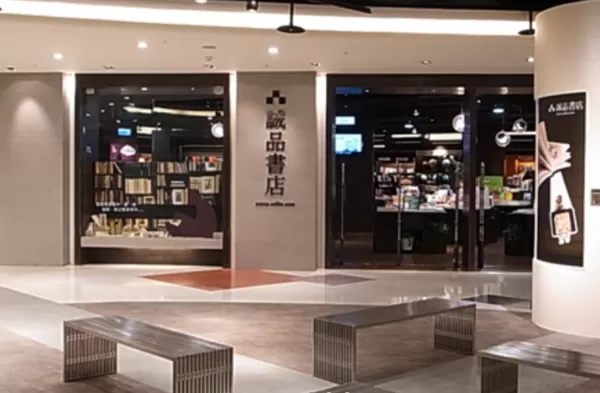 ▲25年「誠品中壢大江店」將熄燈　最後營業日曝光。（圖／翻攝自誠品）