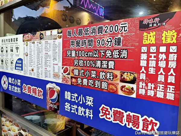 ▲▼低消200元40道韓式小菜吃到飽。（圖／部落客darren提供）