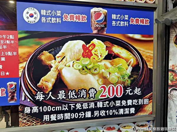 ▲▼低消200元40道韓式小菜吃到飽。（圖／部落客darren提供）