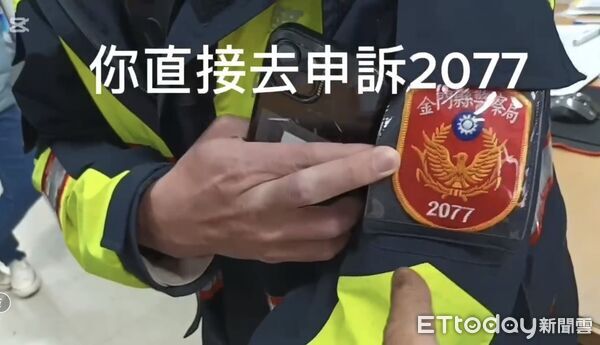 ▲▼ 金門替代役男穿著編號2077警發防水透氣雨衣與民眾發生爭執。（圖／網路翻攝)