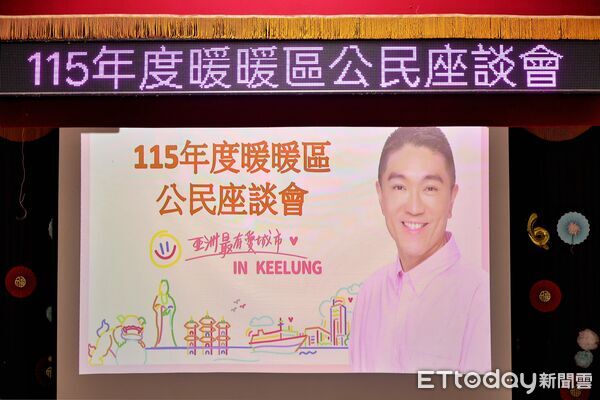 ▲基隆暖暖區公民座談會登場 謝國樑傾聽交通與建設民意。（圖／記者郭世賢翻攝）