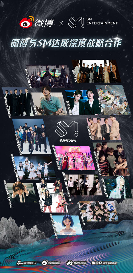 ▲▼SM娛樂微博。（圖／翻攝自微博／微博海外明星）