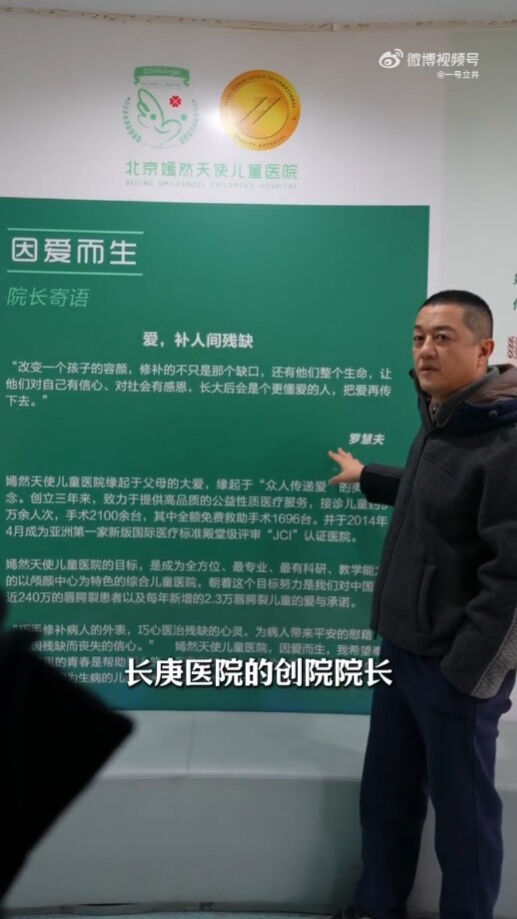 ▲▼李亞鵬名下醫院欠租1.1億，拍片解釋，房東也回應了。（圖／翻攝自微博）