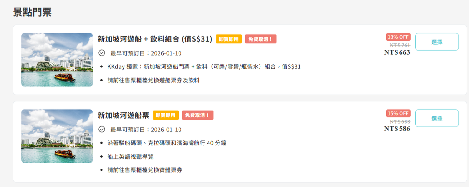 ▲▼拉碼頭40分鐘遊船體驗。（圖／部落客珊莎提供）