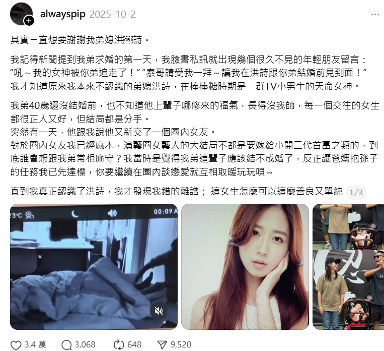 ▲▼李運慶 洪詩。（圖／翻攝自Threads）