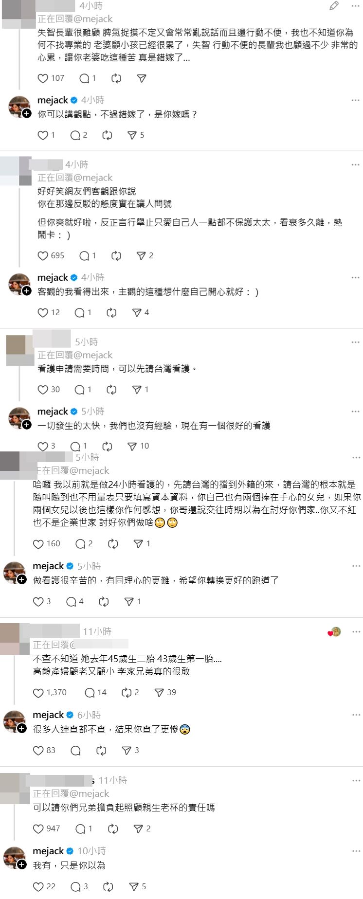 ▲▼李運慶 洪詩。（圖／翻攝自Threads）