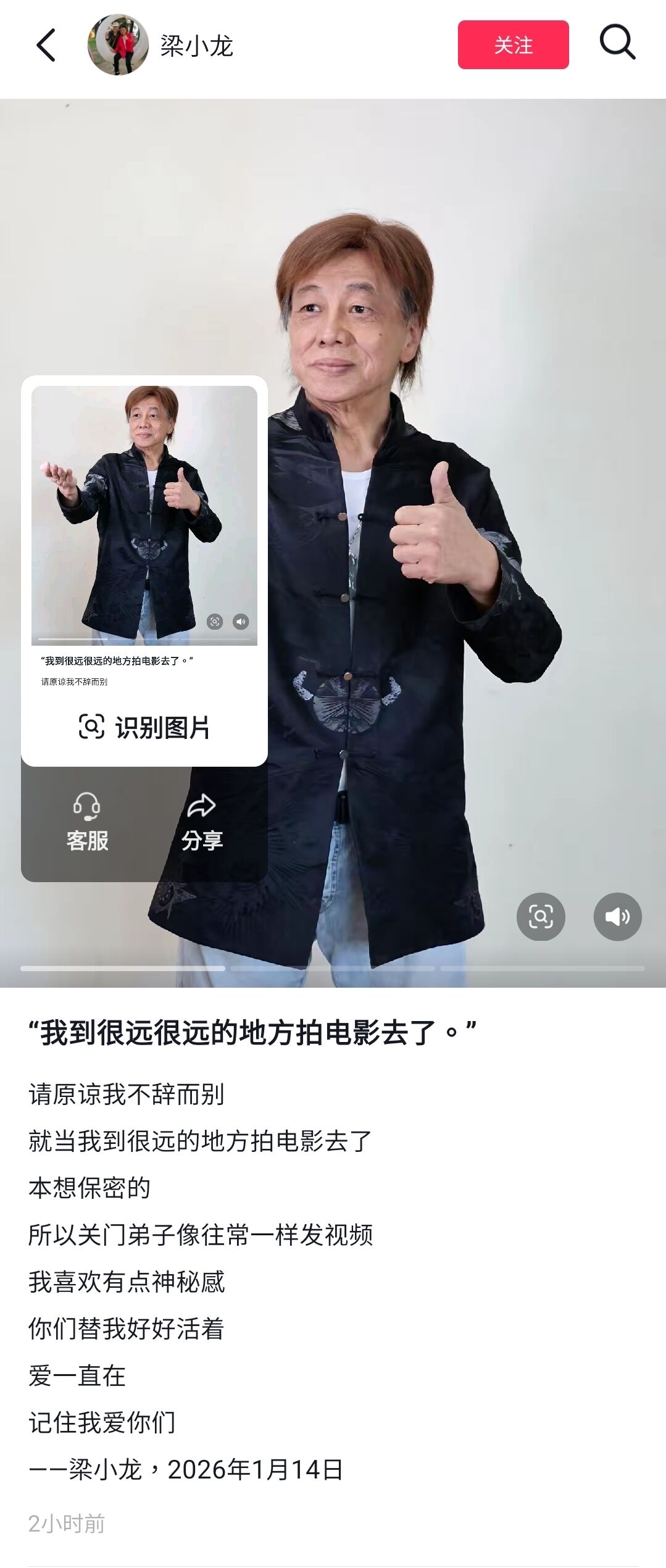 ▲▼《功夫》火雲邪神梁小龍遺言曝光。（圖／翻攝自抖音／梁小龍）