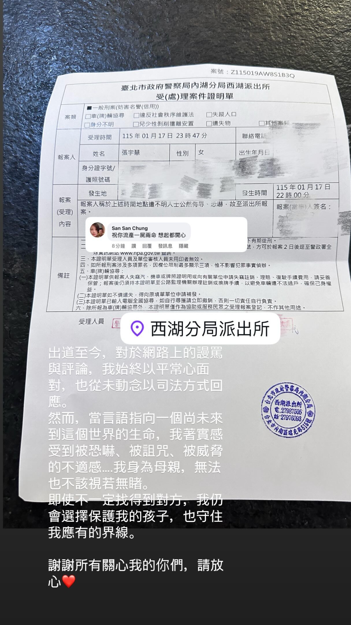 ▲▼愛雅報警。（圖／翻攝）