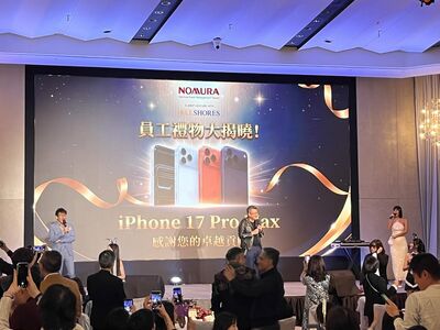 最狂尾牙！投信公司霸氣送「一人一支iPhone 17 Pro Max」員工嗨炸