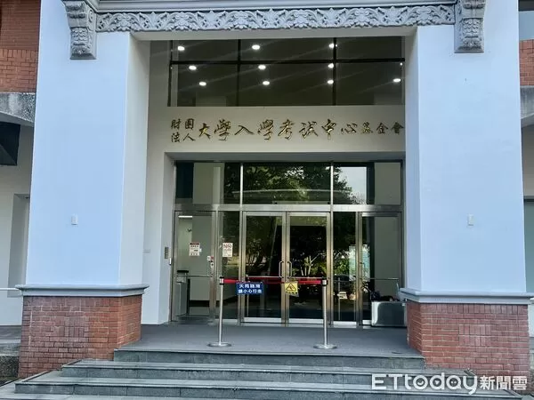 ▲▼大考中心。（圖／記者許敏溶攝）