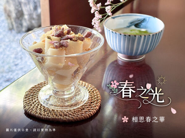▲春之光午茶-春梅燒肉米堡,相思春之華。（圖／無二會所提供）
