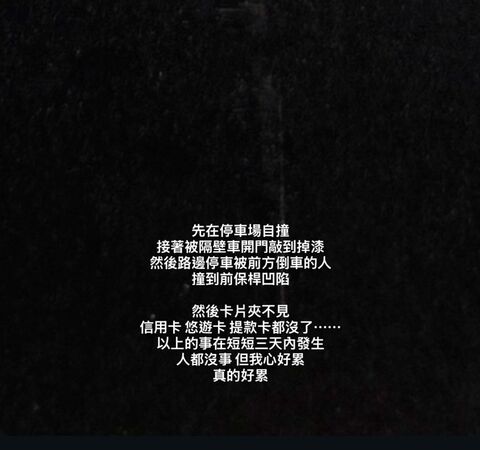 ▲禾浩辰連續遇3車關。（圖／翻攝自禾浩辰IG）