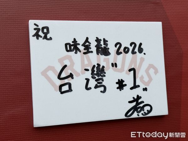 ▲徐若熙、古久保健二心願卡。（圖／記者楊舒帆攝）
