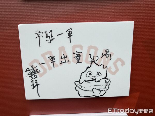 ▲▼味全龍心願卡。（圖／記者楊舒帆攝）