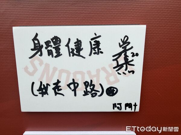 ▲▼味全龍心願卡。（圖／記者楊舒帆攝）