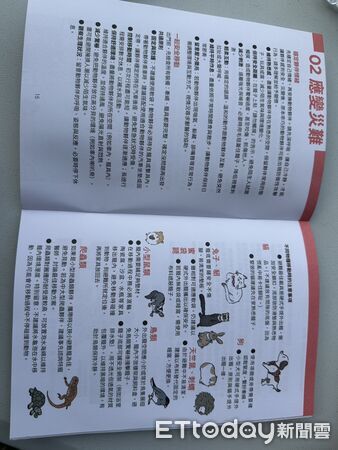 ▲▼「動物版小橘書」動物夥伴防災避難手冊。（圖／記者詹詠淇攝）