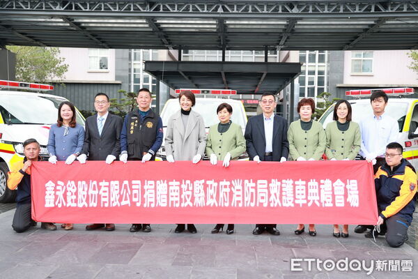 ▲鑫永銓捐贈南投縣政府3輛救護車。（圖／南投縣政府提供，下同）
