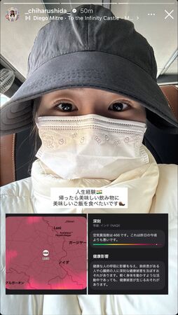 ▲志田千陽。（圖／取自志田IG）