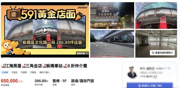 ▲▼             。（圖／翻攝自591）