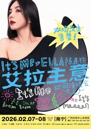 好交情無償挺／獨家！為省錢只買詞曲版權　Ella重現經典廠商心驚驚