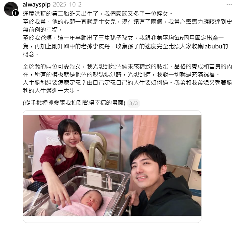 ▲▼李運慶 洪詩。（圖／翻攝自Threads）