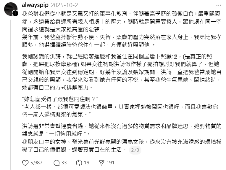 ▲▼李運慶 洪詩。（圖／翻攝自Threads）