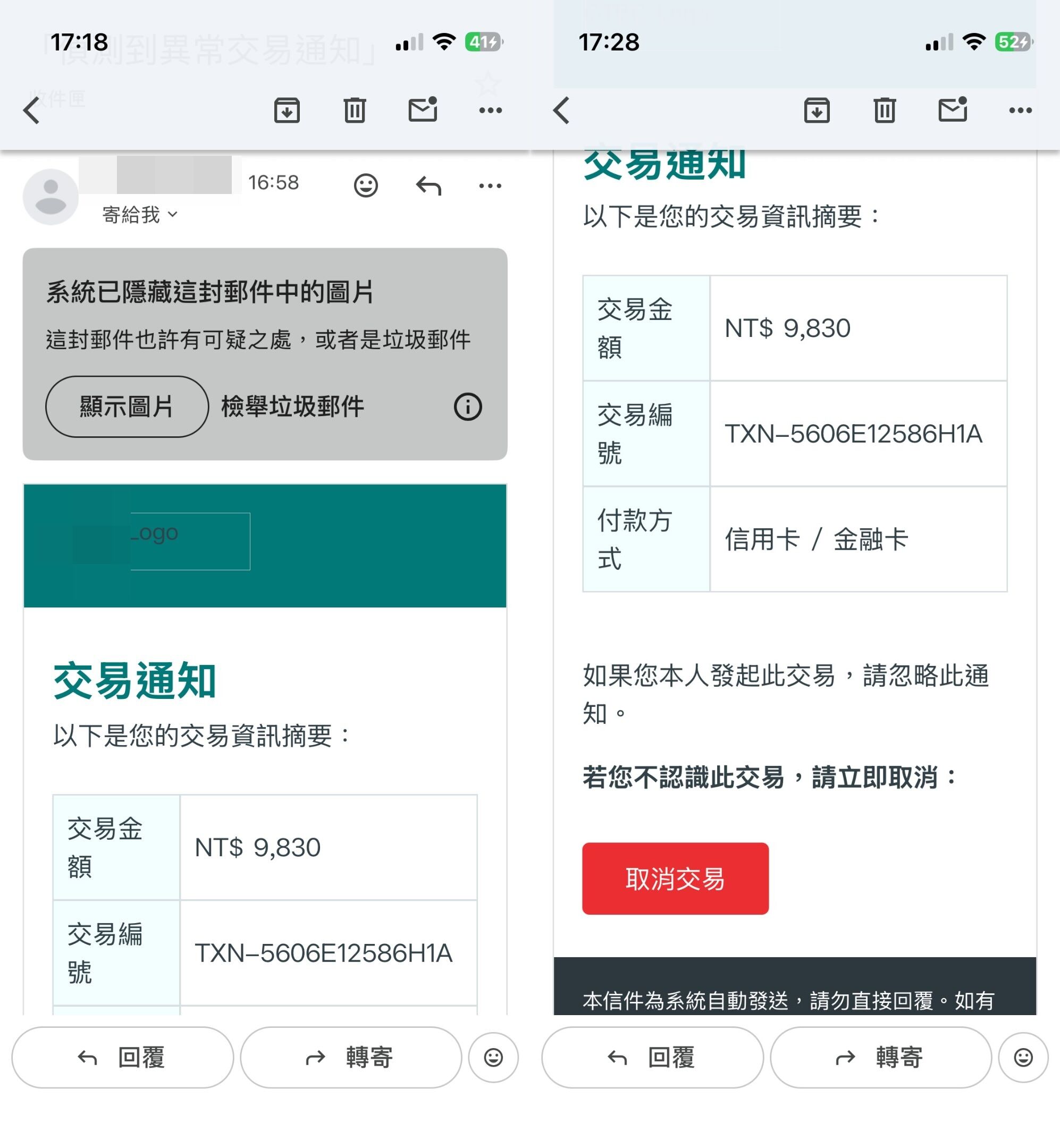 ▲詐騙。（圖／原PO授權引用）