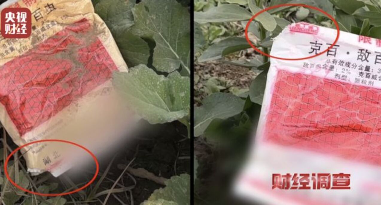 ▲大陸官方禁止販售的含毒農藥仍在市面流竄並被黑心農商使用。（圖／翻攝央視）