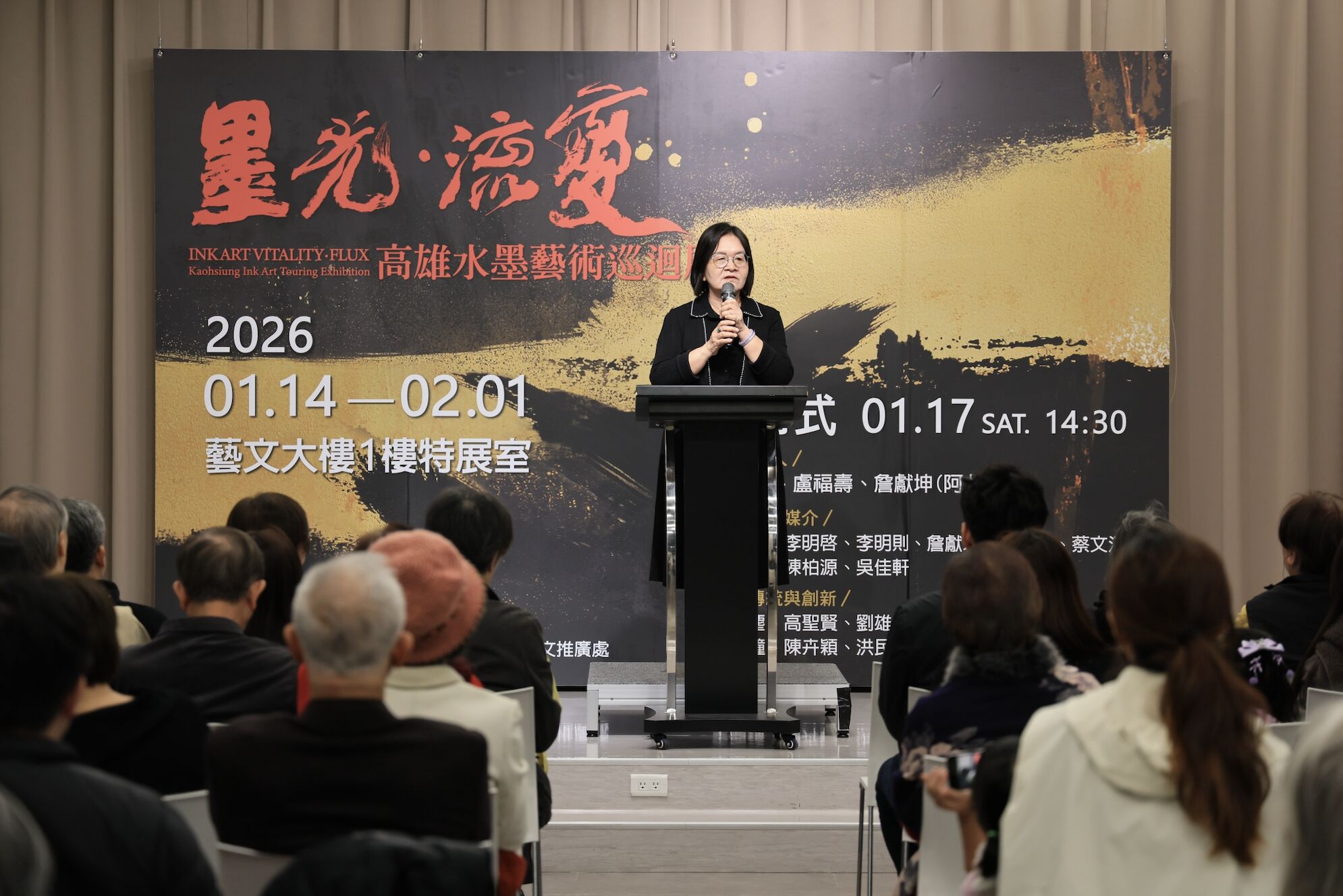 ▲▼ 墨光流變,高雄水墨藝術,臺北市藝文推廣處,台北展覽,當代水墨,藝文,親子,旅遊,高雄市文化局。（圖／臺北市藝文推廣處提供）