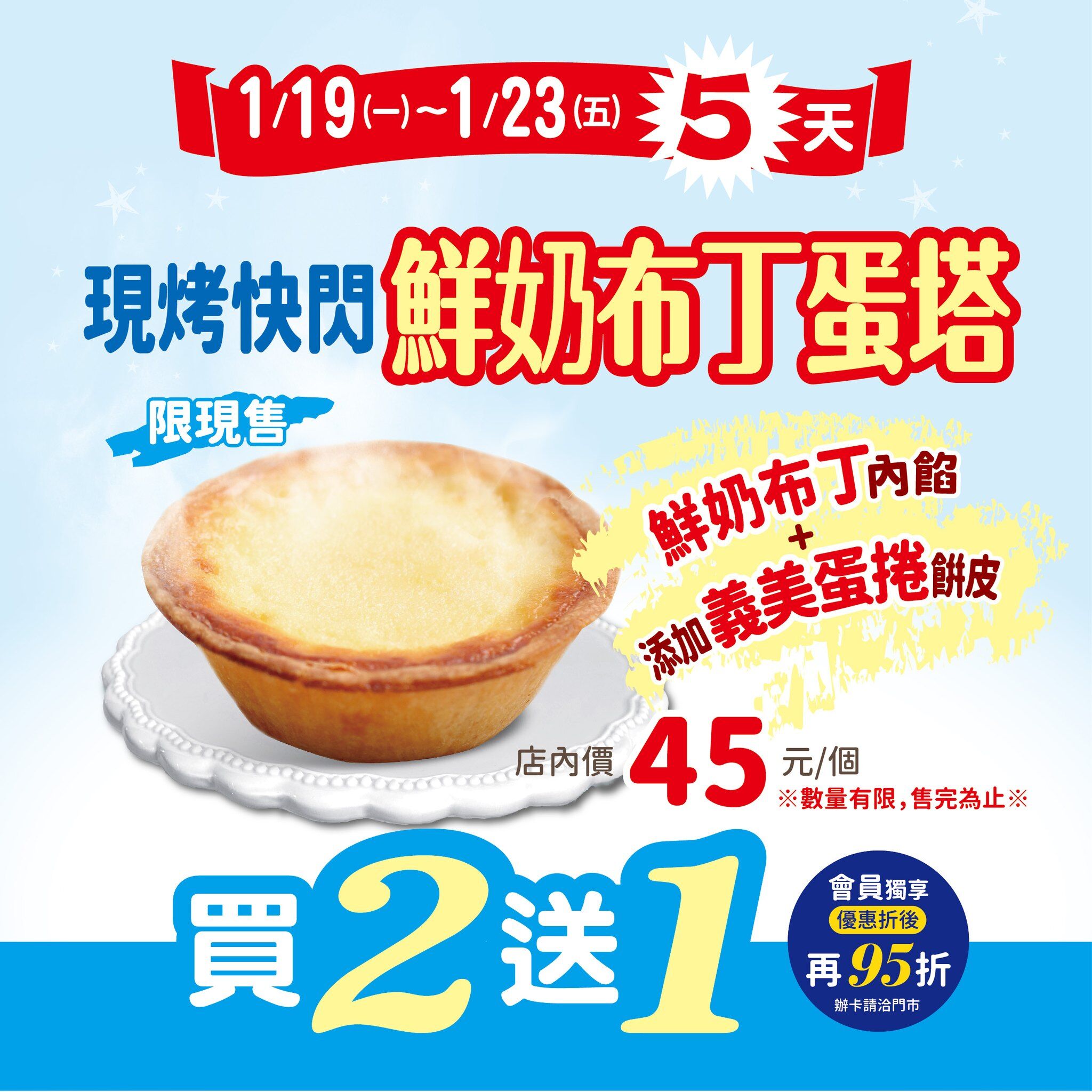 ▲▼義美「現烤鮮奶布丁蛋塔」。（圖／翻攝義美臉書粉專）