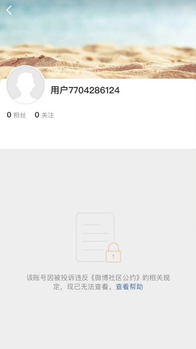 ▲▼吳磊遭指有床照還被兜售，親自發文。（圖／翻攝自微博）