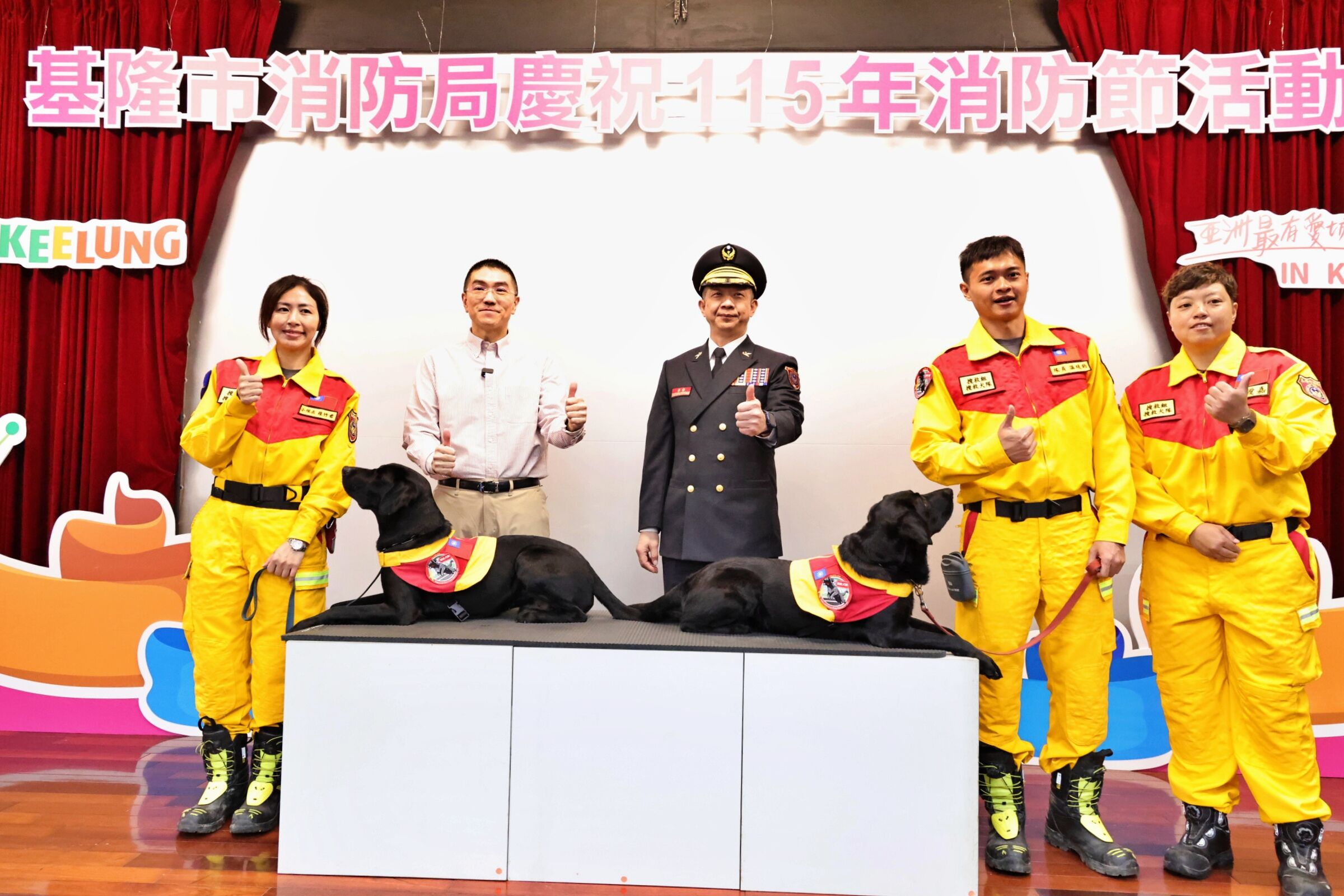 ▲基隆消防節表揚績優人員。（圖／記者郭世賢翻攝）