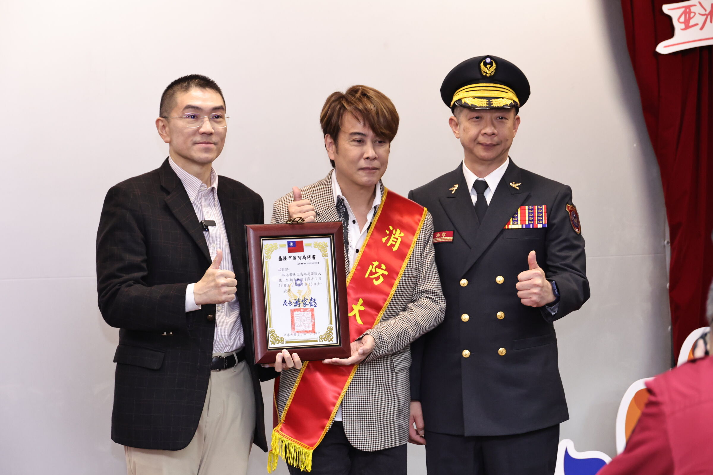 ▲基隆消防節表揚績優人員。（圖／記者郭世賢翻攝）