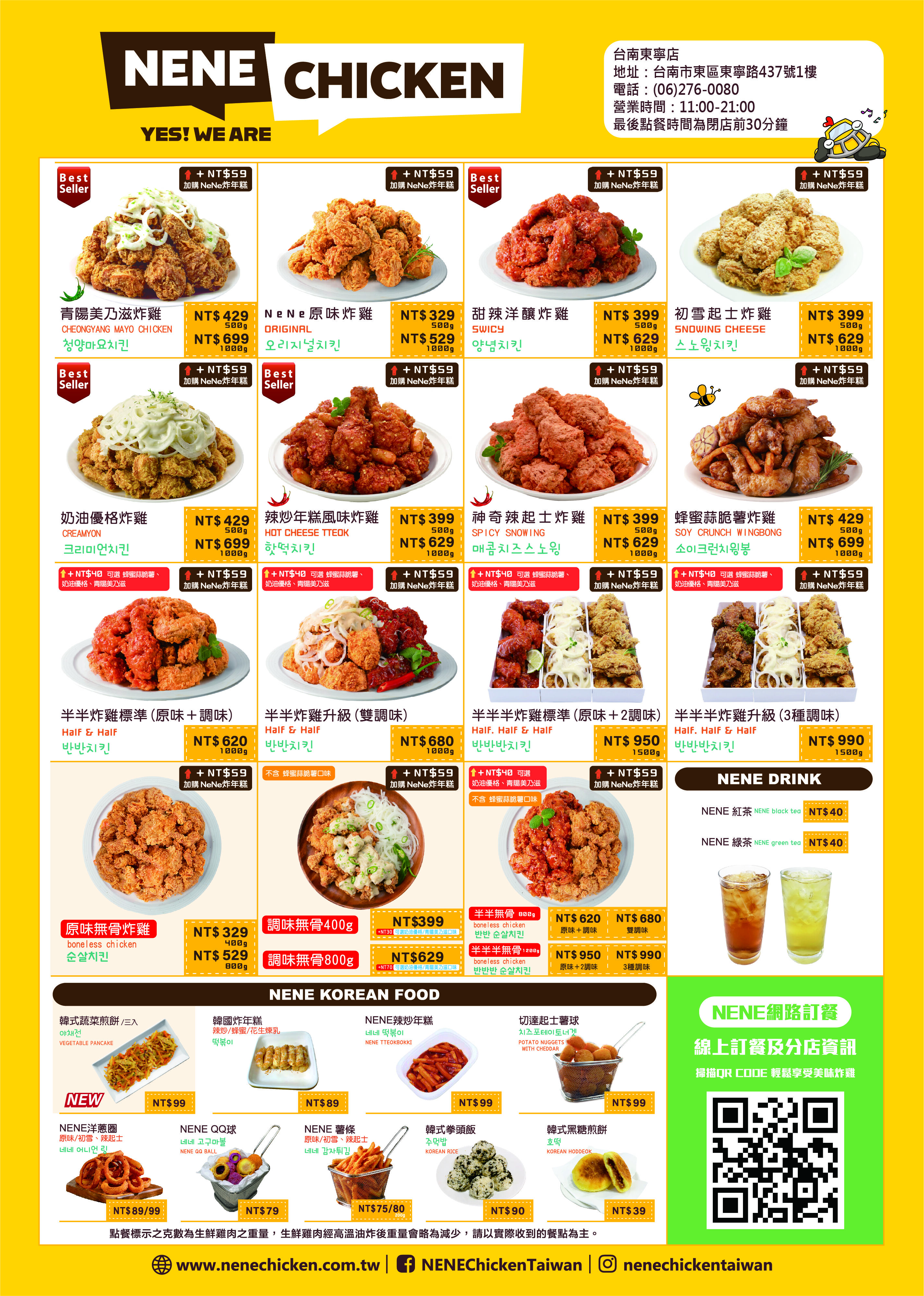 ▲▼NENE CHICKEN台南東寧店菜單。（圖／業者提供）