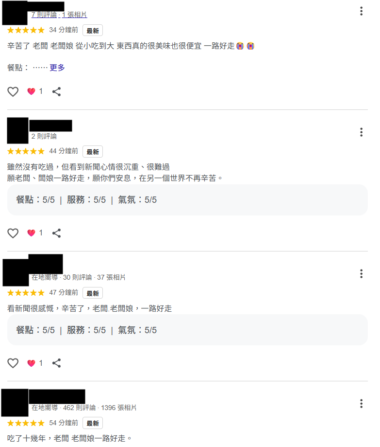 ▲▼             知名銅板美食「小貨車蔥油餅」老闆、老闆娘，身中37刀陳屍住處。（圖／翻攝自Google地圖）