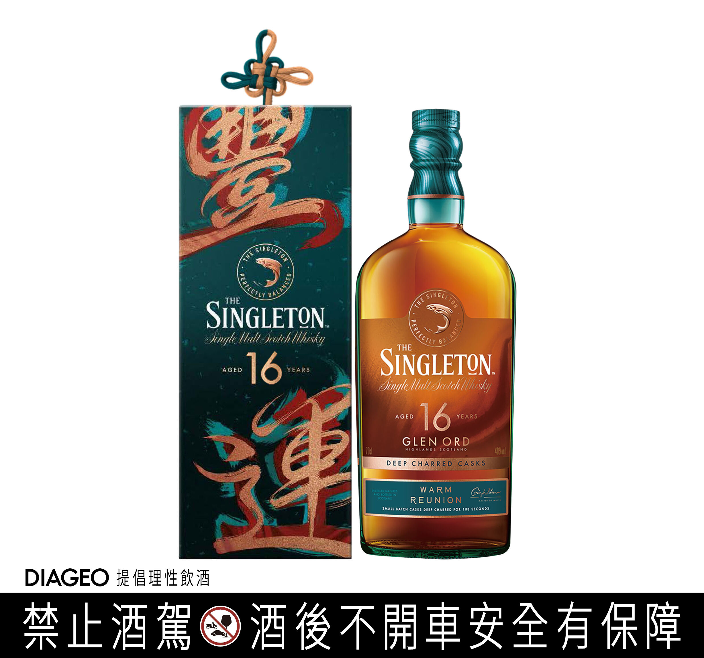 ▲蘇格登、仕高利達新春禮盒。（圖／品牌提供）