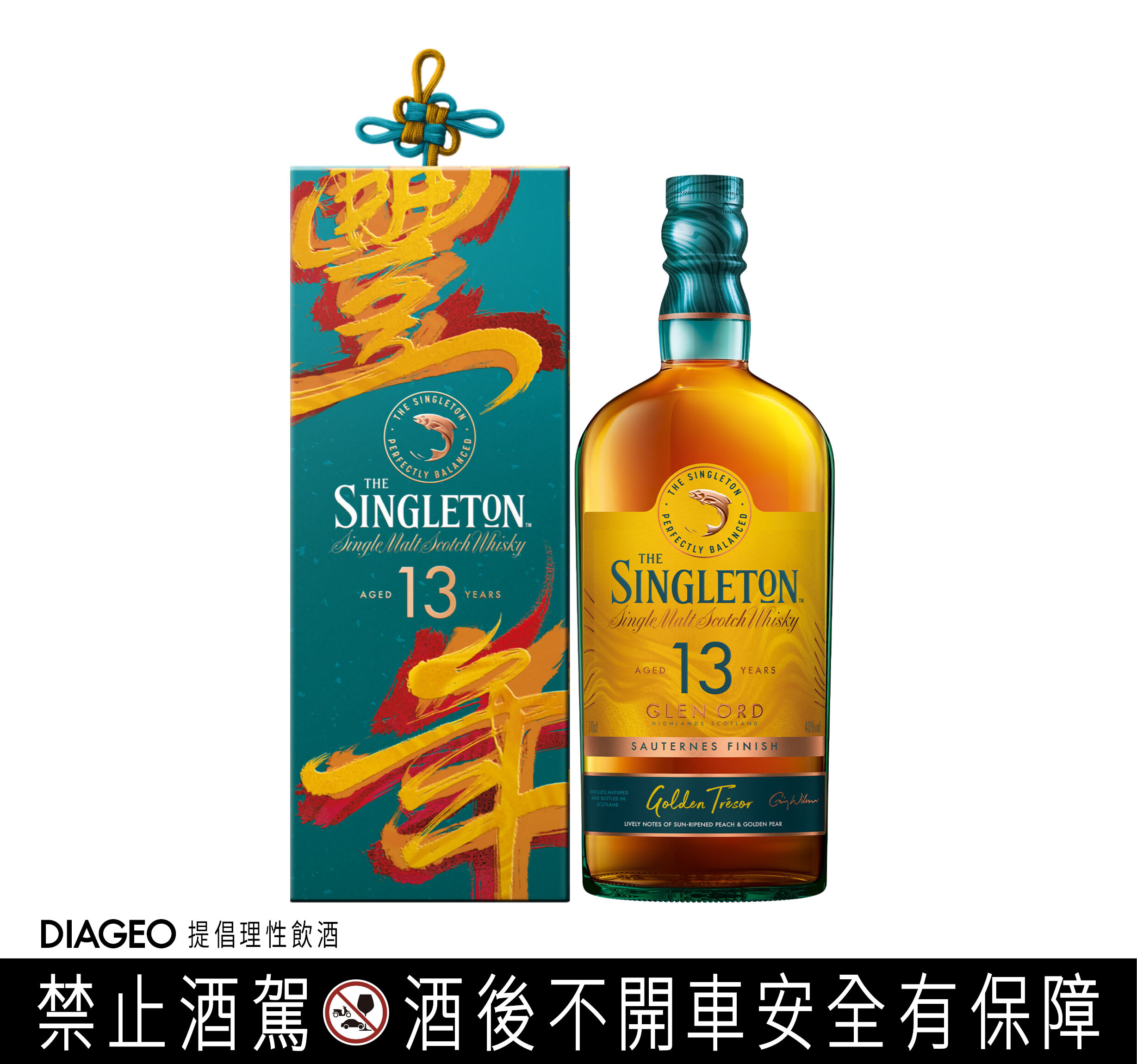 ▲蘇格登、仕高利達新春禮盒。（圖／品牌提供）